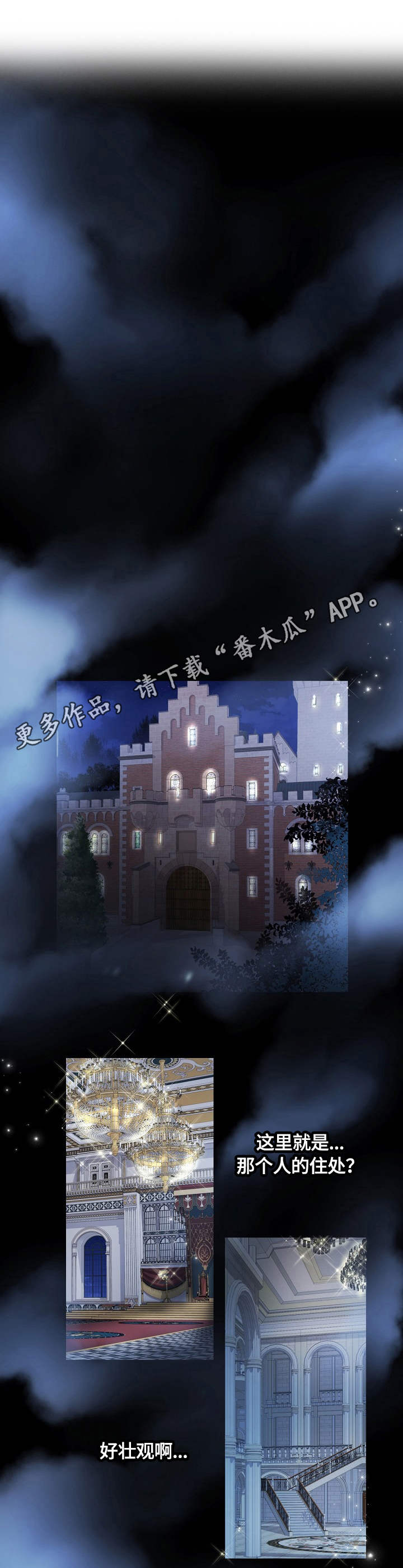 第24章：城堡4