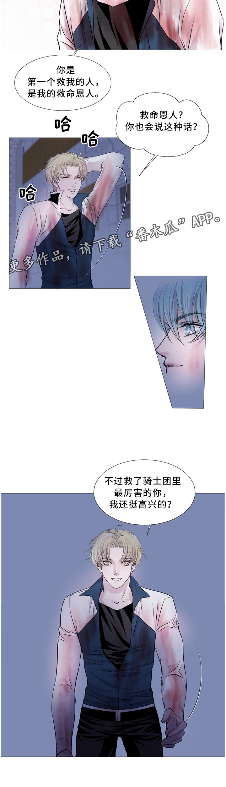 第70章：复活了!3