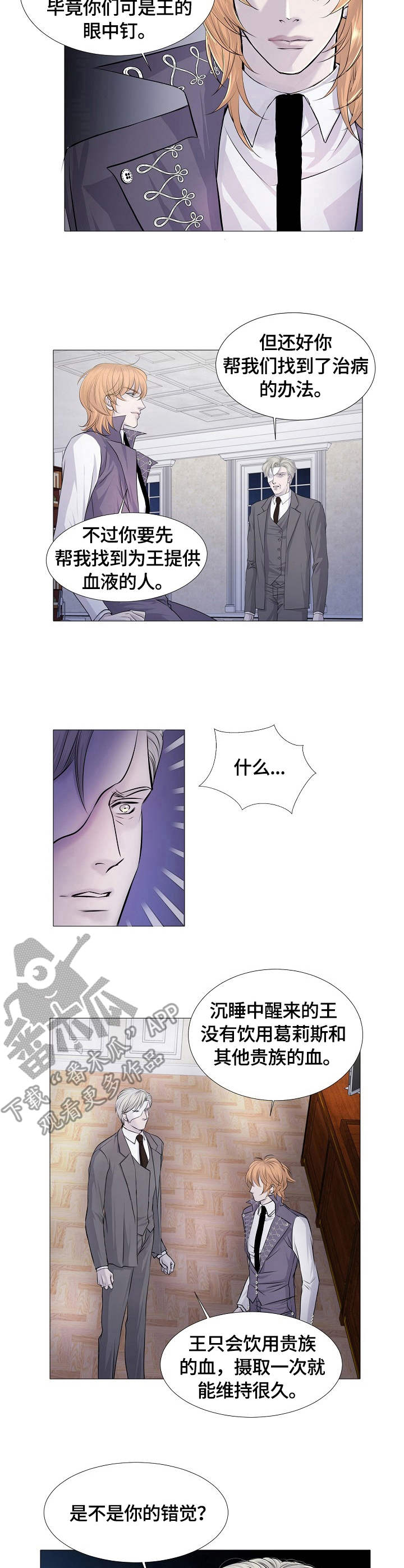 第28章：求救3