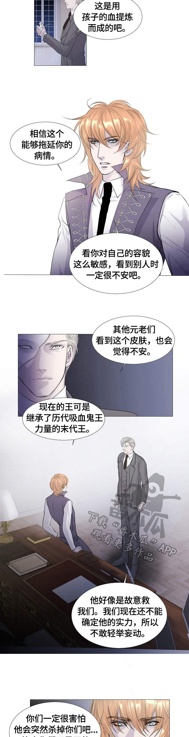 第28章：求救2