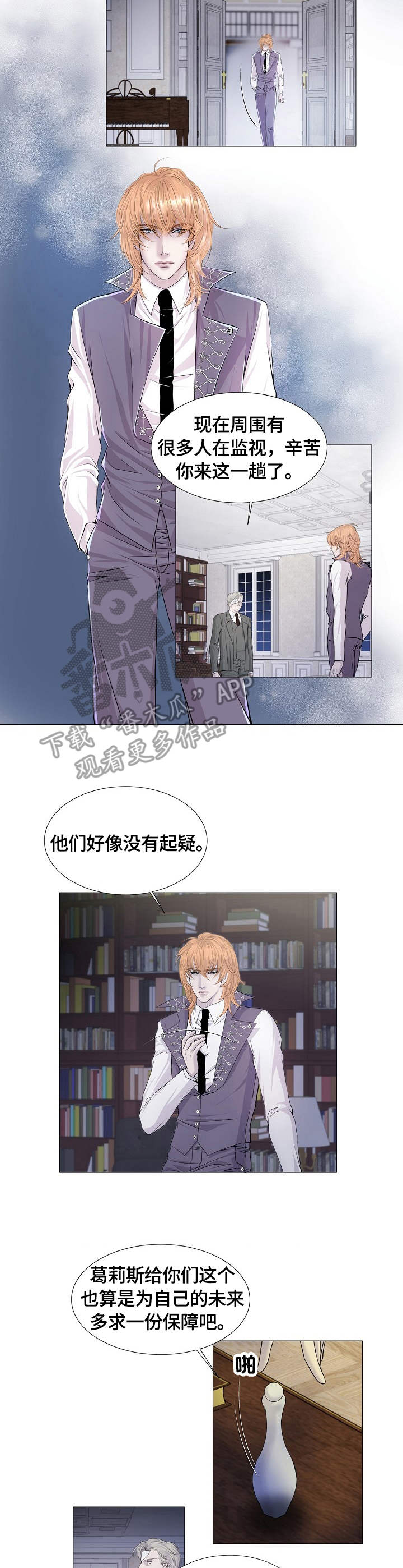 第28章：求救1