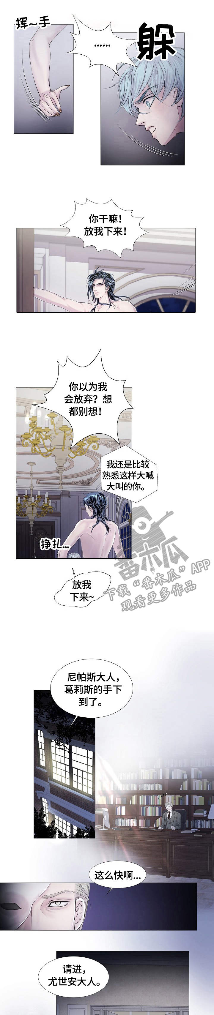 第28章：求救0