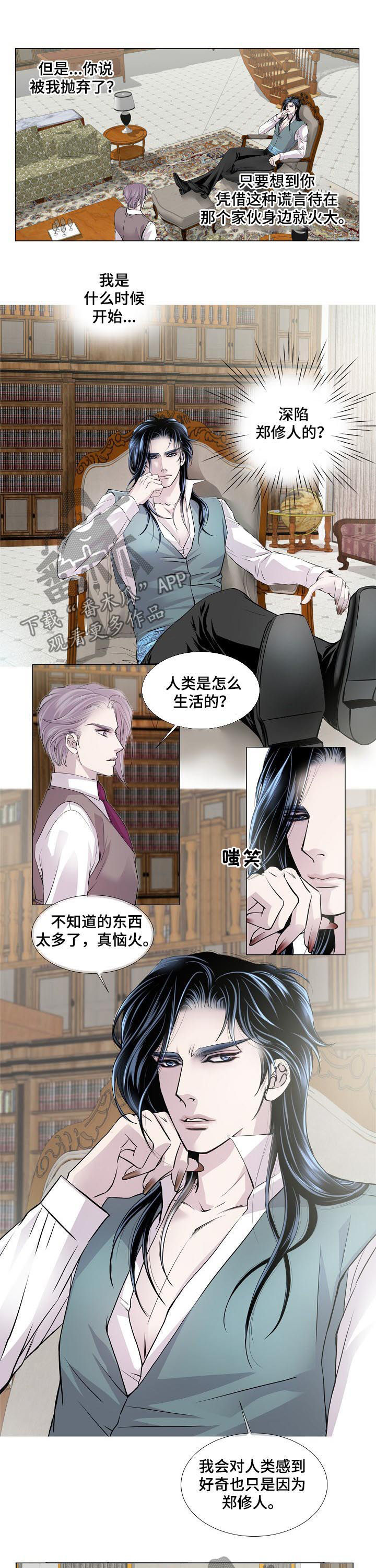 第142章：喊叫声4