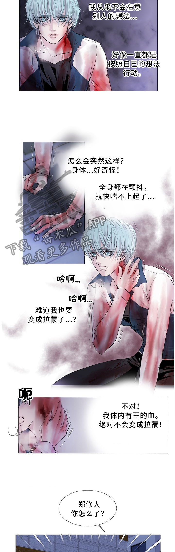 第71章：熟悉的身影4