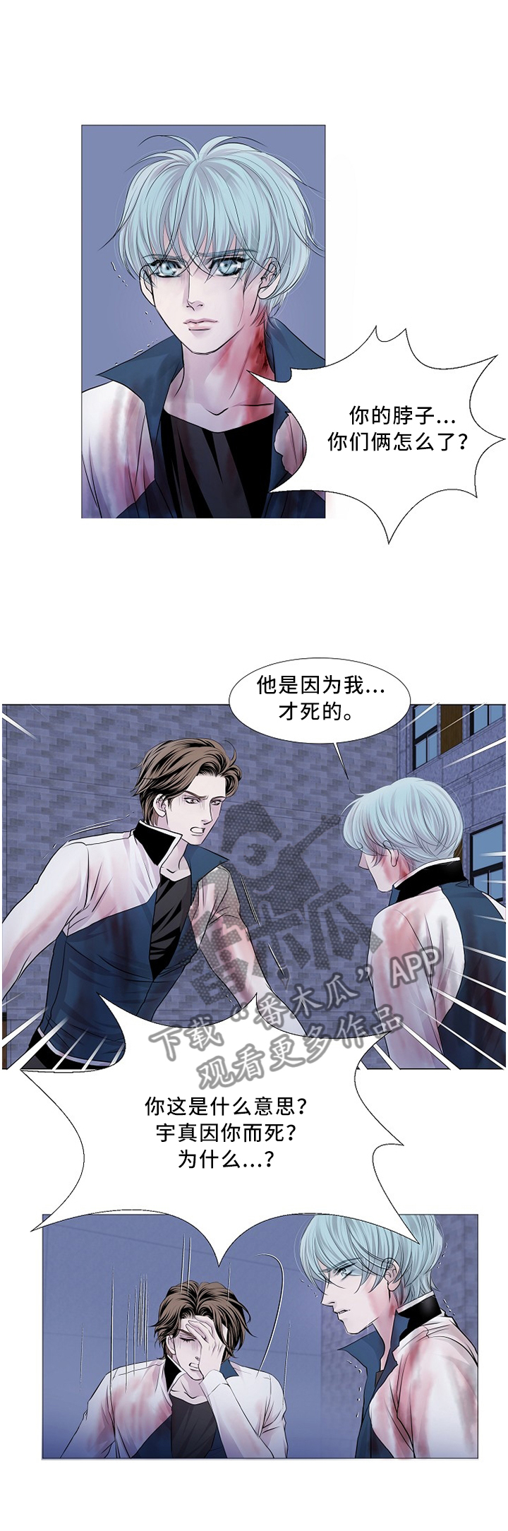 第71章：熟悉的身影1