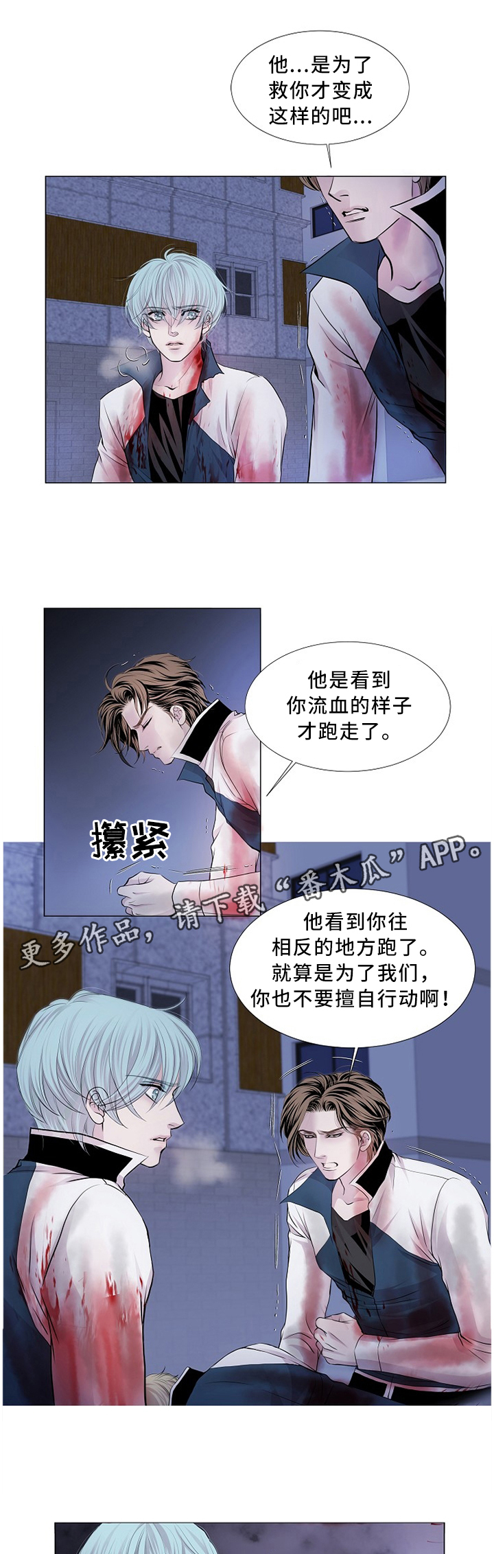 第71章：熟悉的身影3