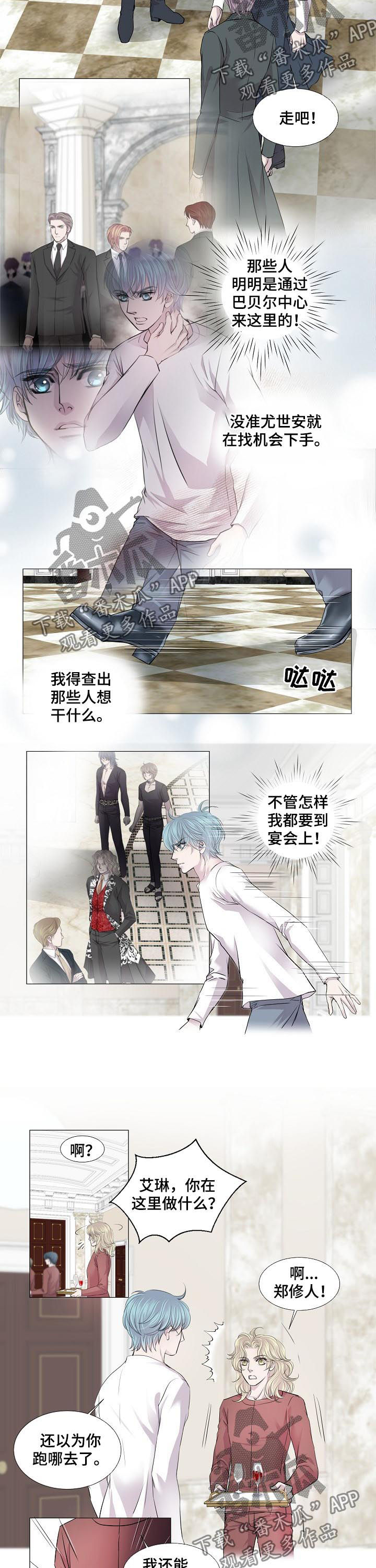 第165章：一定要到宴会上4