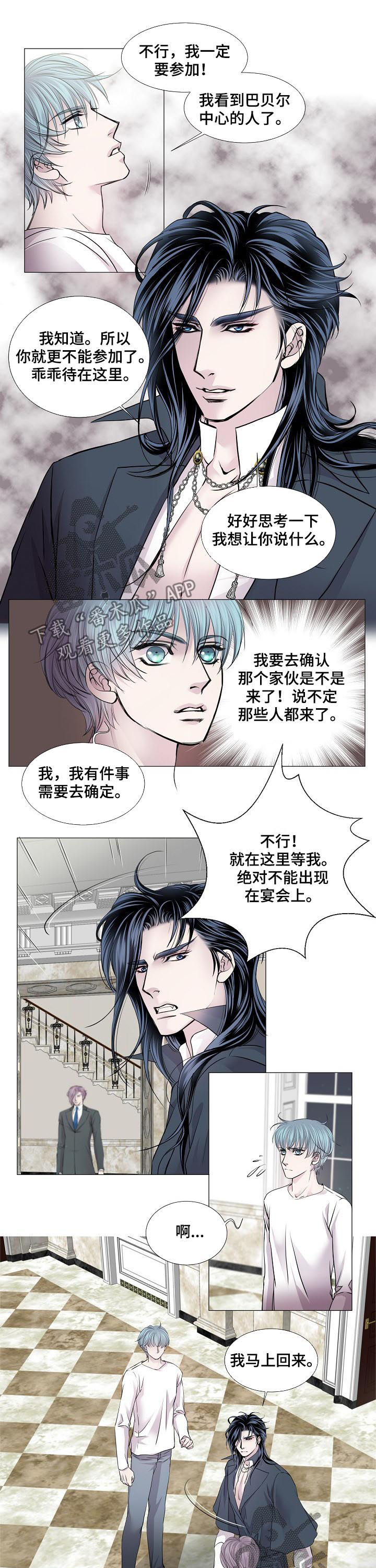第165章：一定要到宴会上3