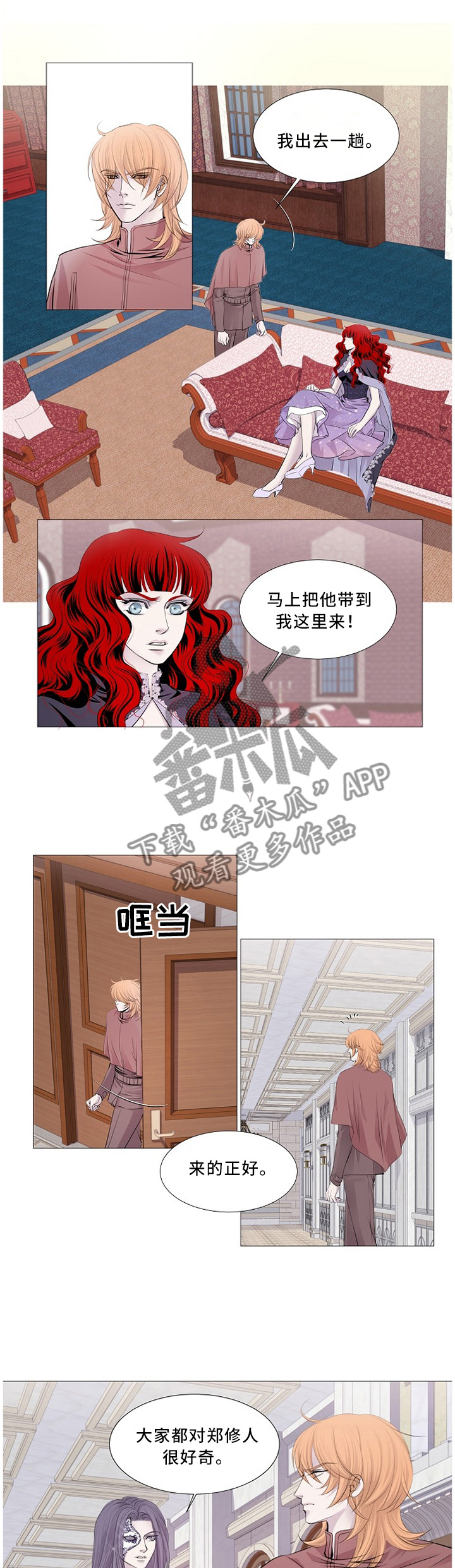 第84章：确认4