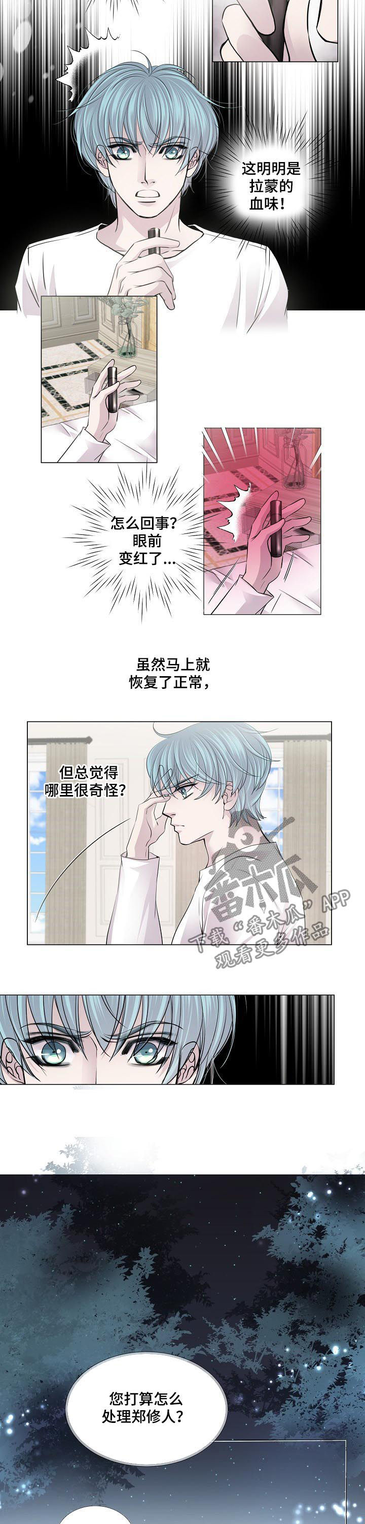 第141章：拉蒙之血4