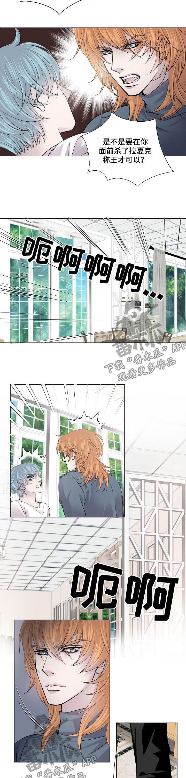 第141章：拉蒙之血1