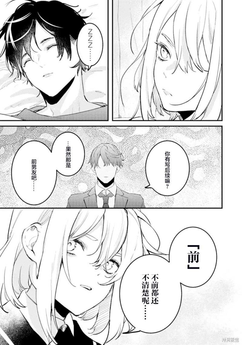 第6.1话3