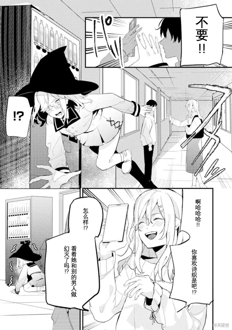 第6.4话3