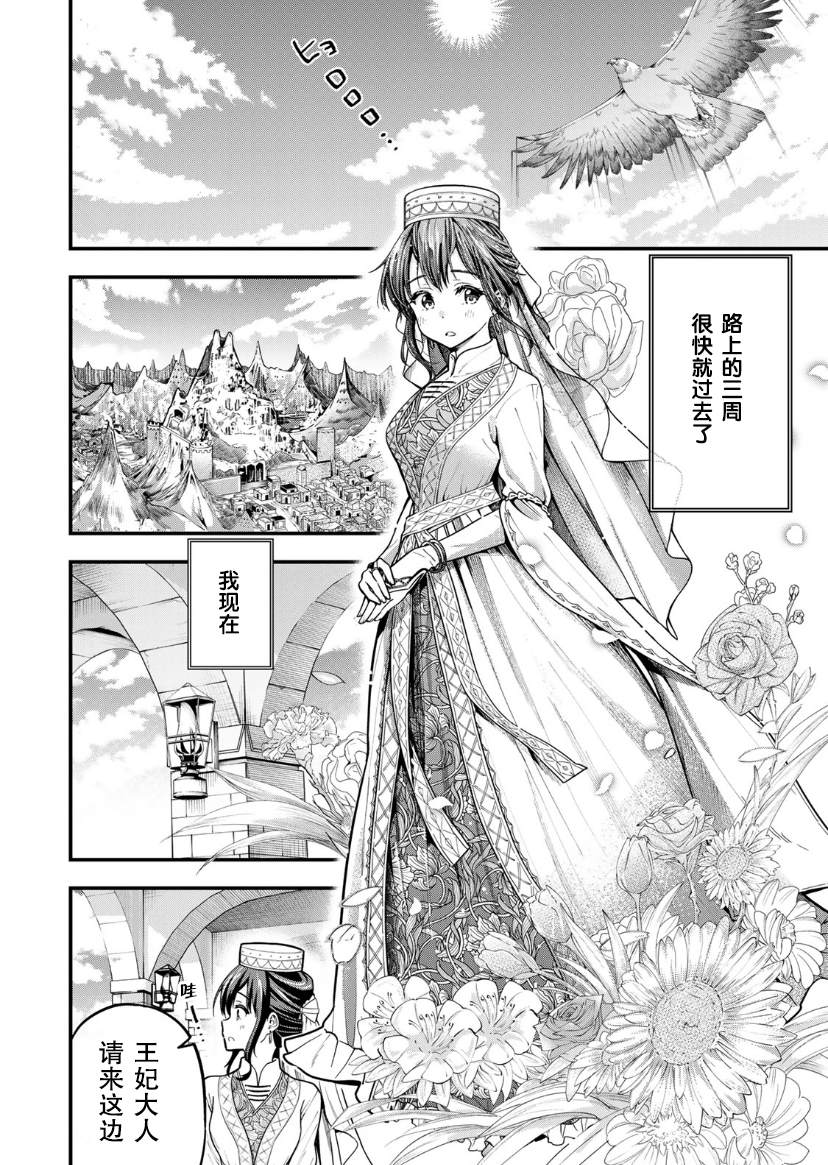 第1.2话3