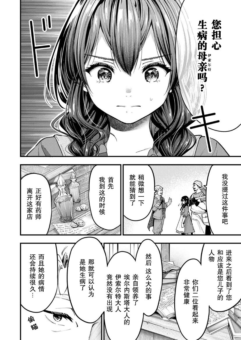 第1.2话3