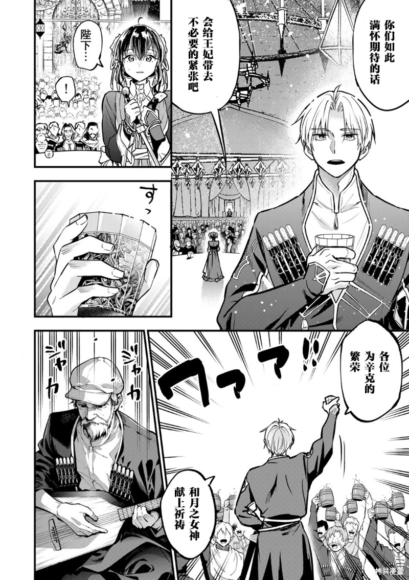 第6话3