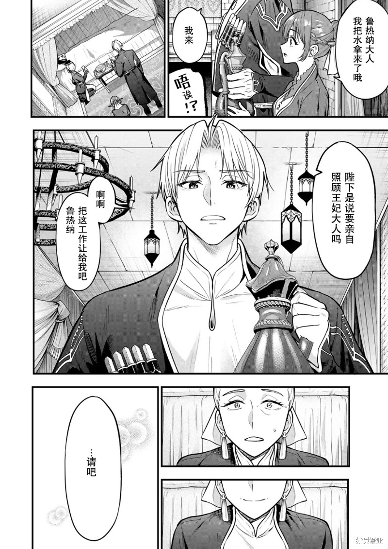 第7话3