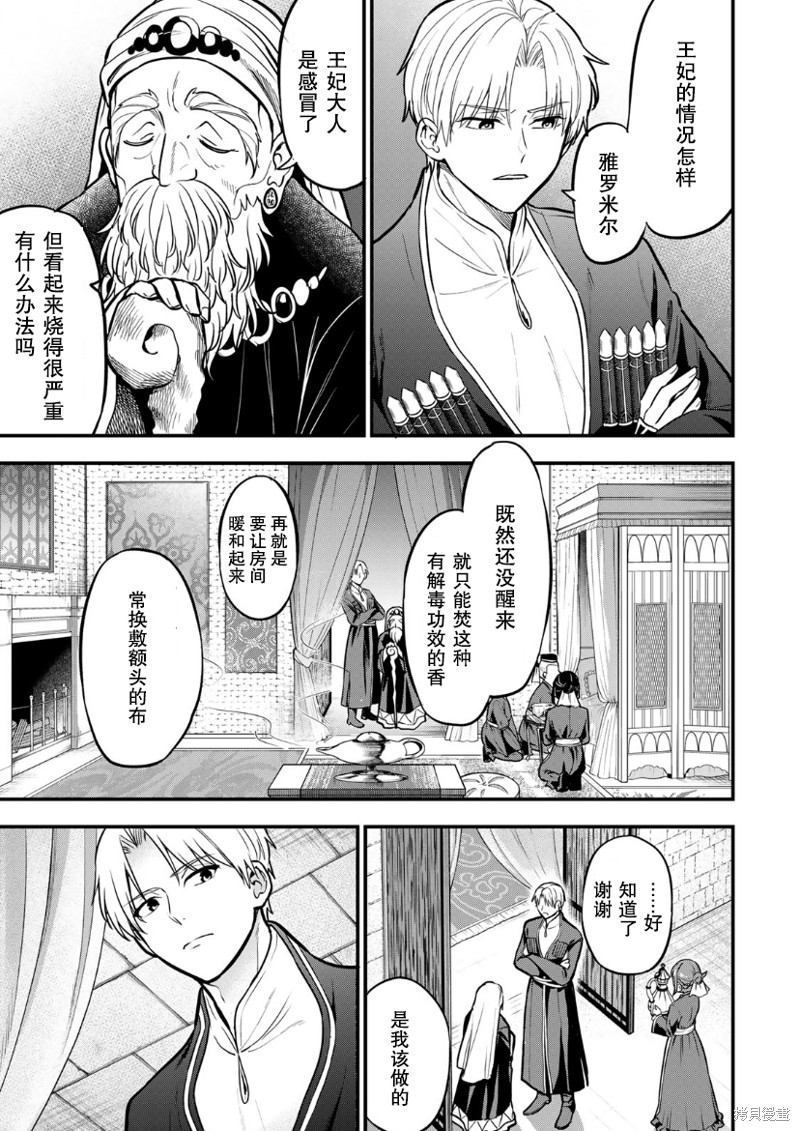 第7话2