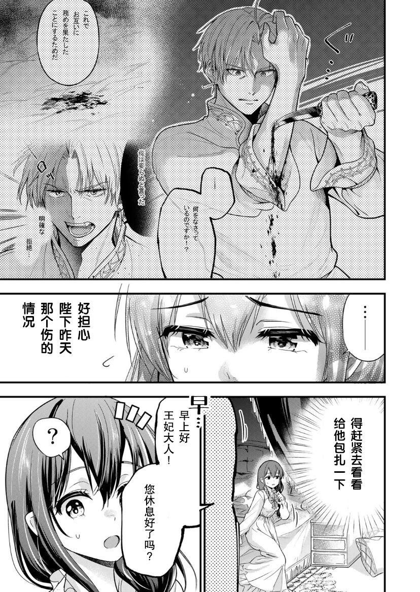第3话2