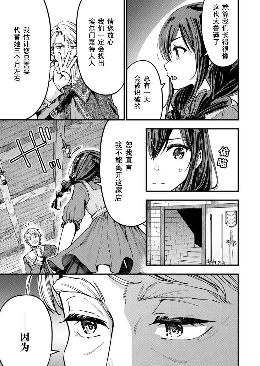 第1.2话2