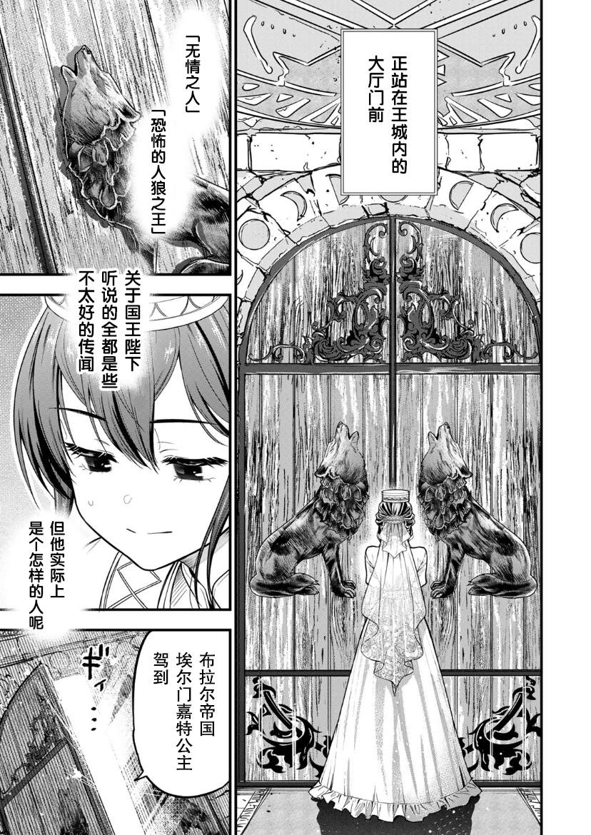第1.2话4