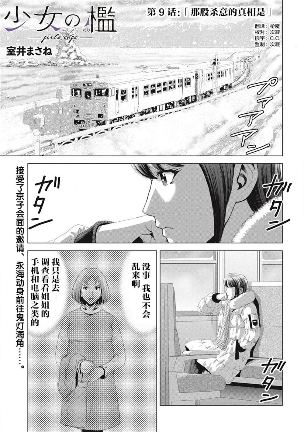 第9话0