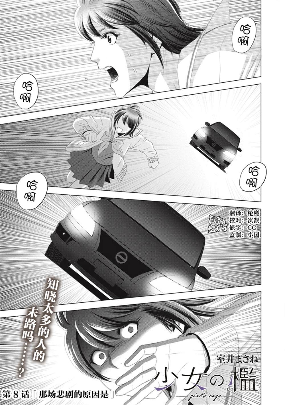 第8话0