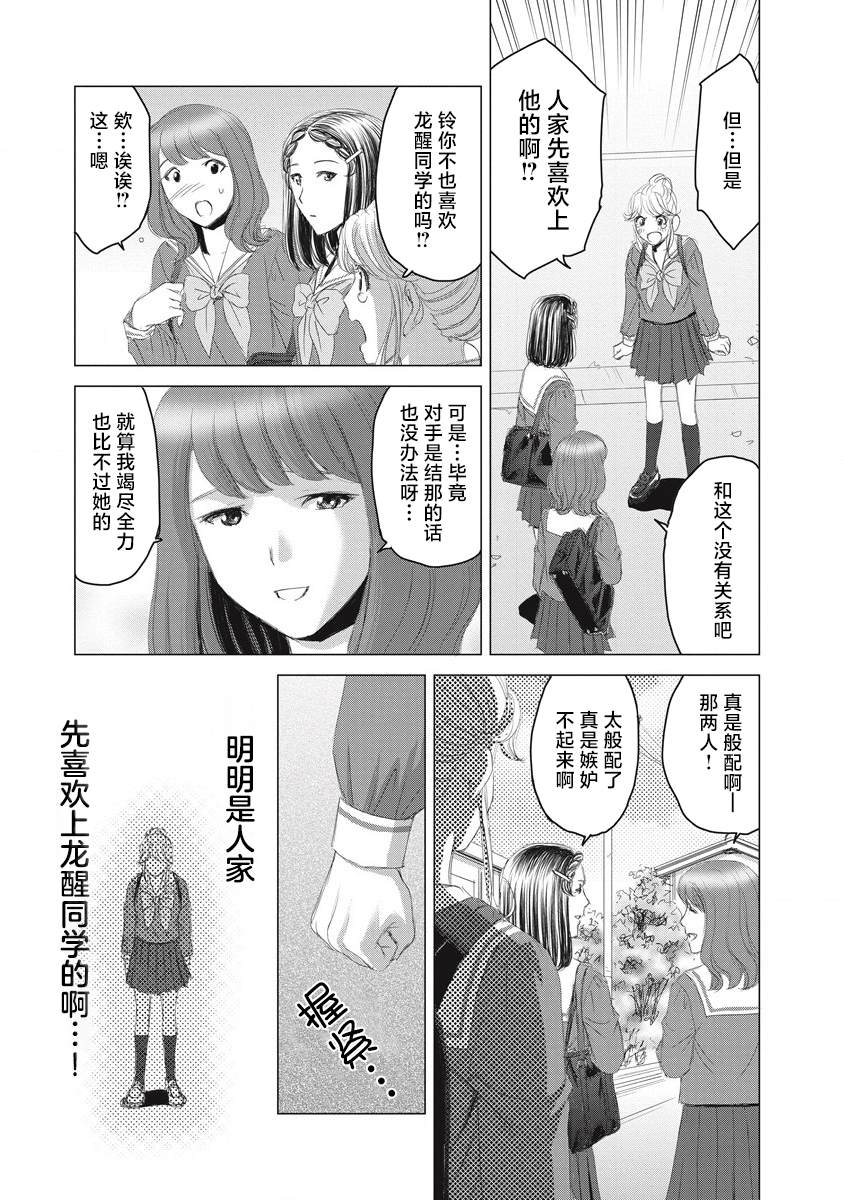第11话2