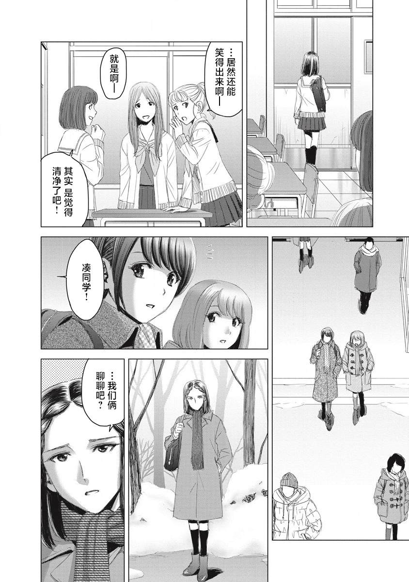 第11话3