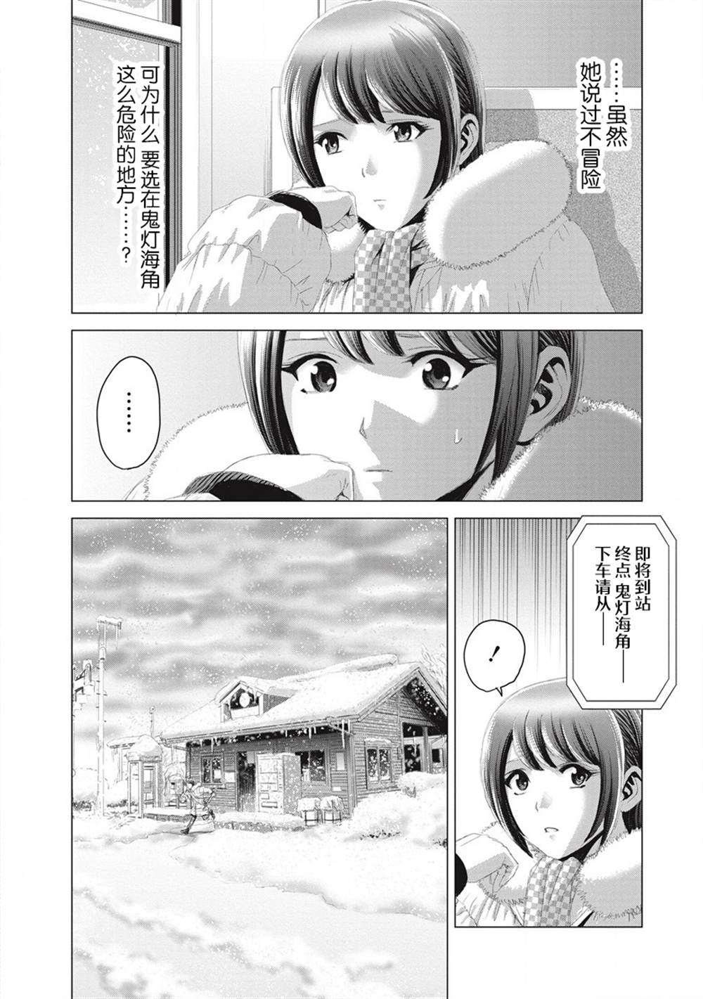 第9话1