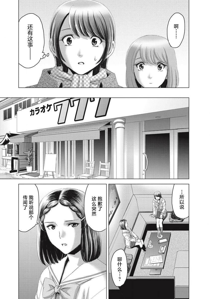 第11话4
