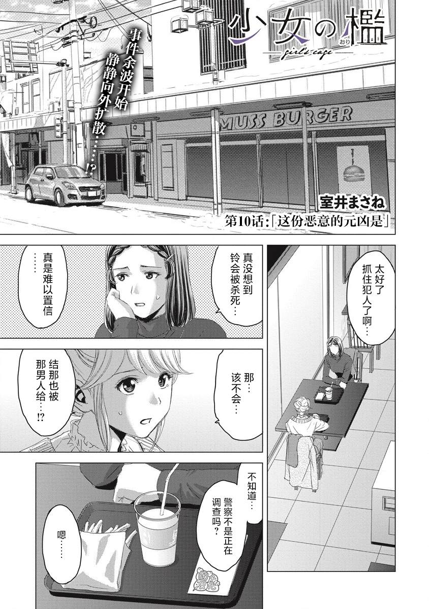 第10话0