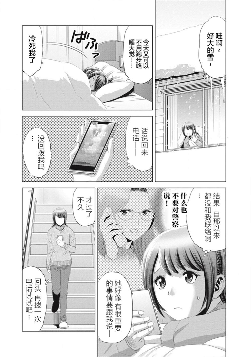 第8话2