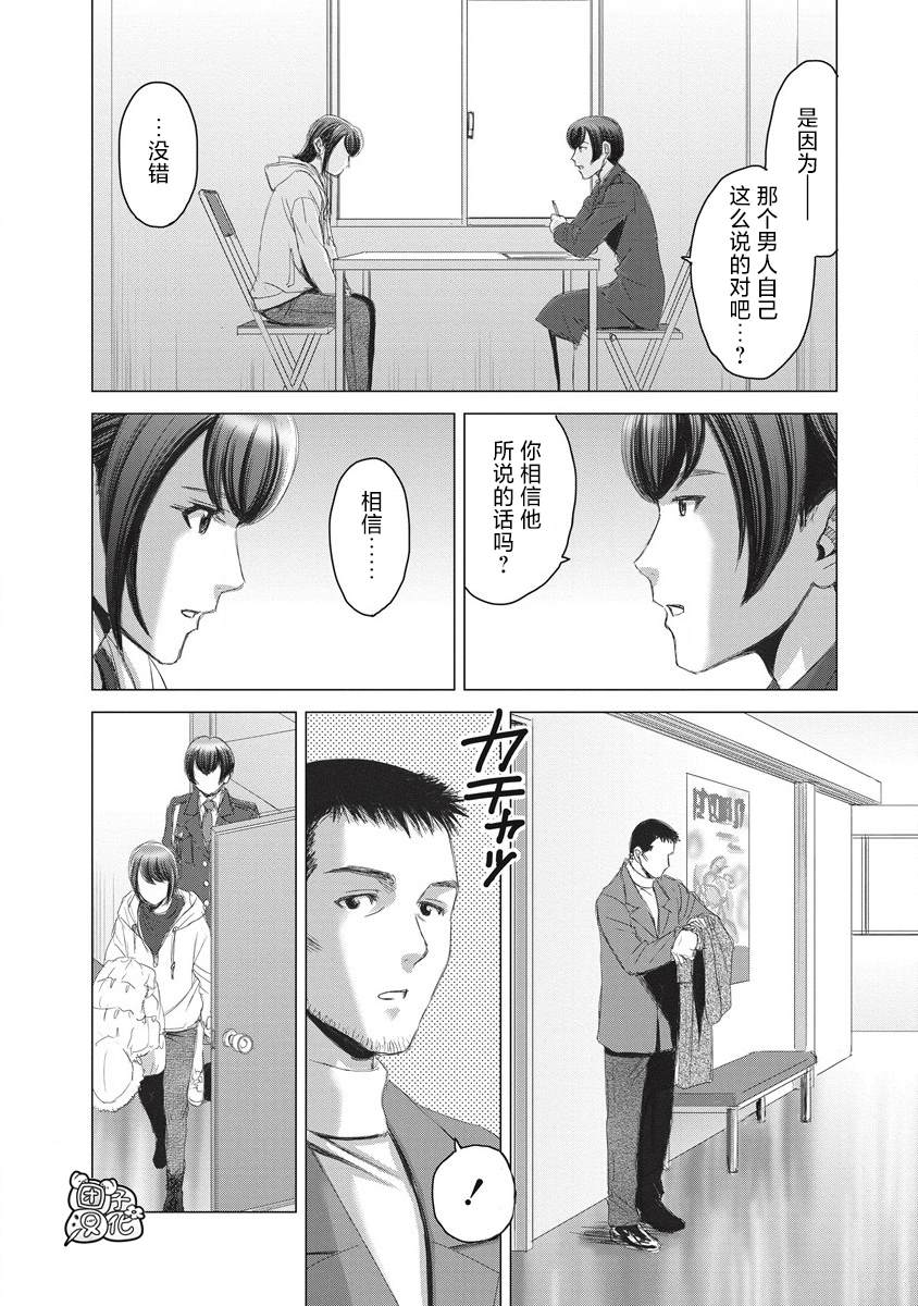 第10话3