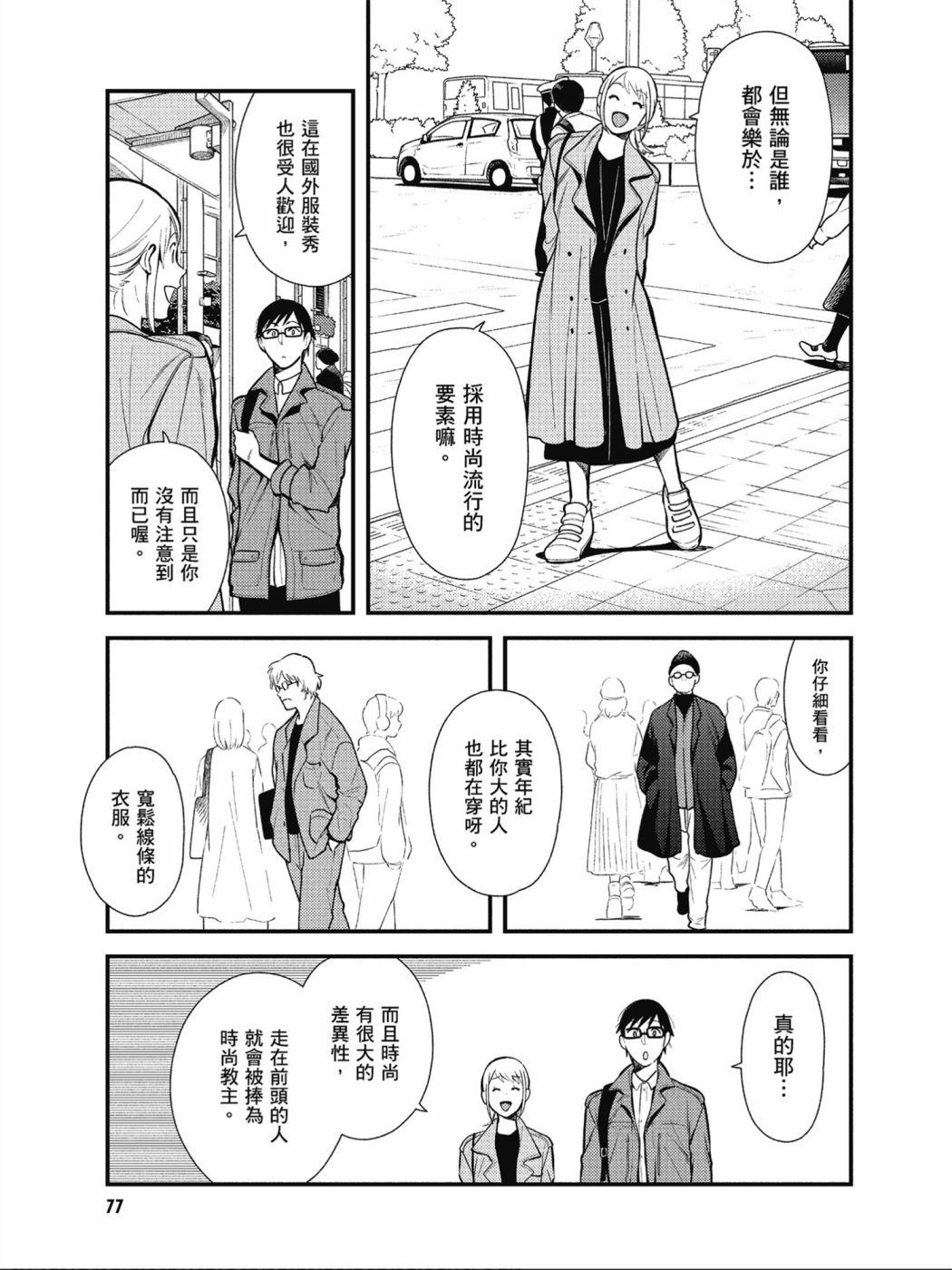 第37话2