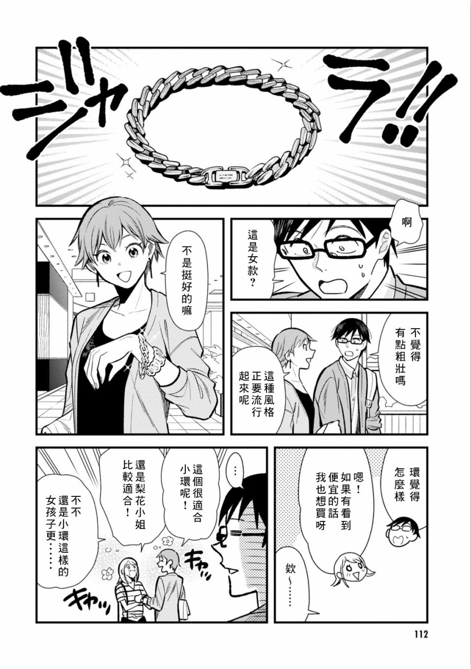 第23话1