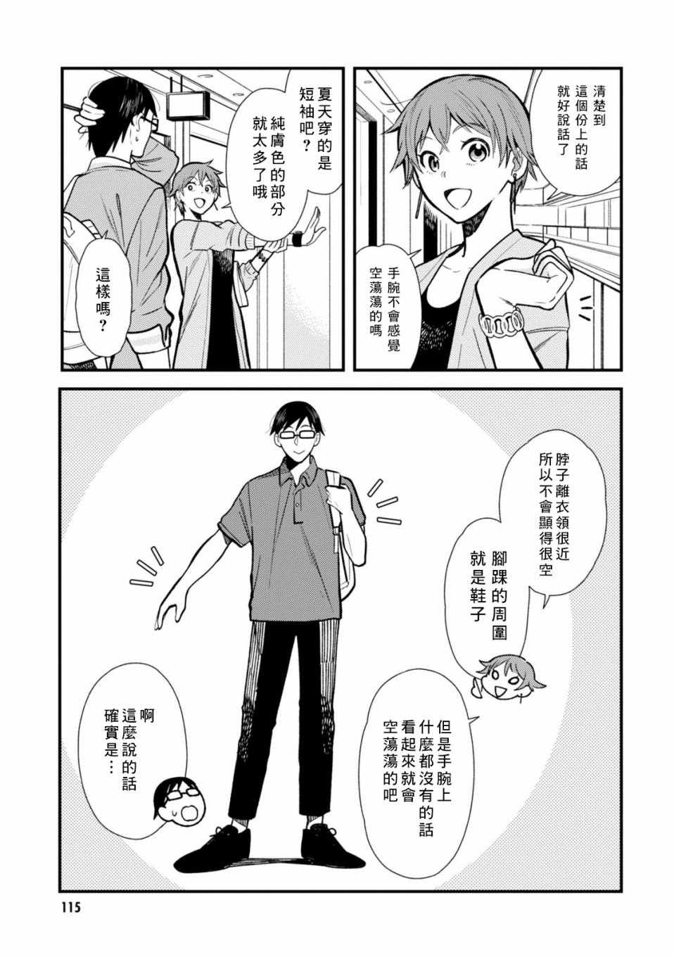 第23话4