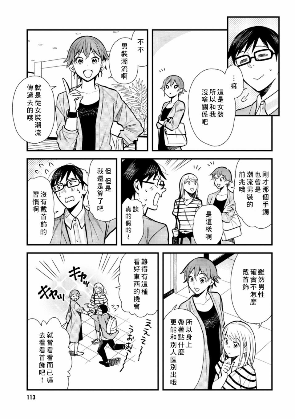 第23话2