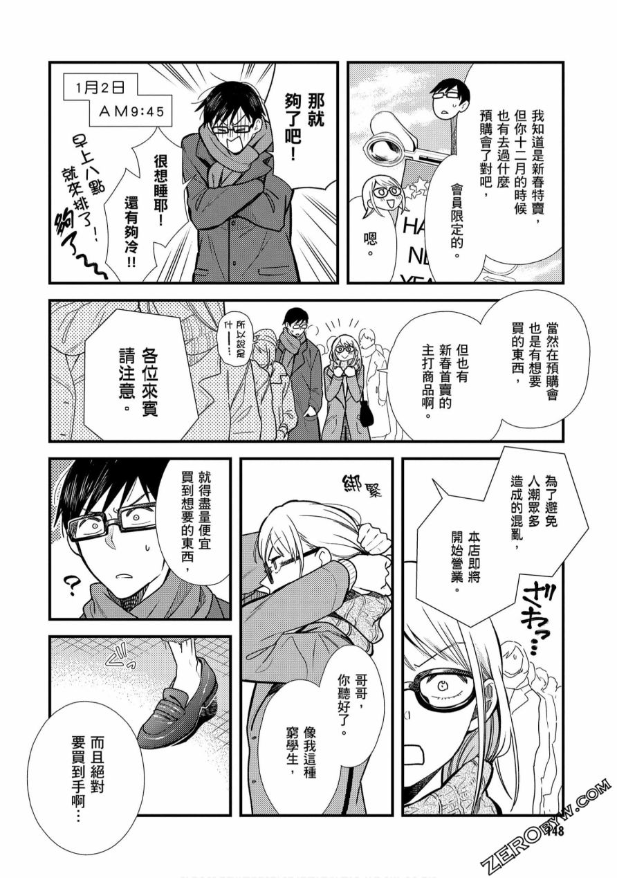 番外篇031