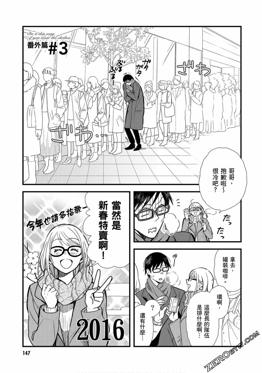 番外篇030