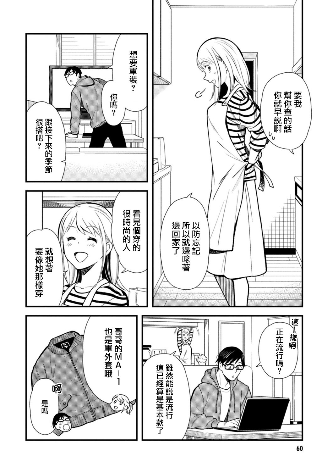第20话3