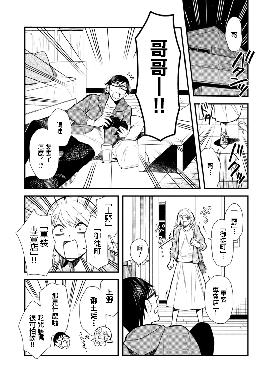 第20话2