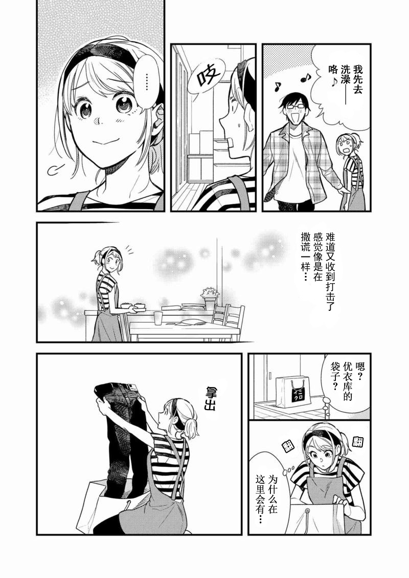 第3话3