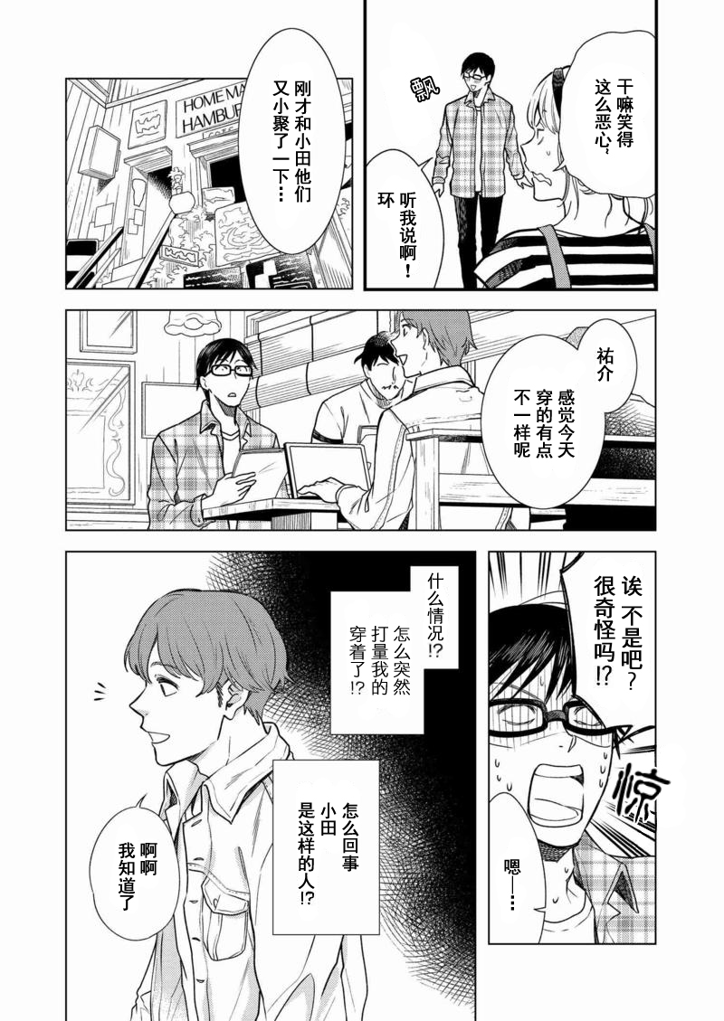 第3话1