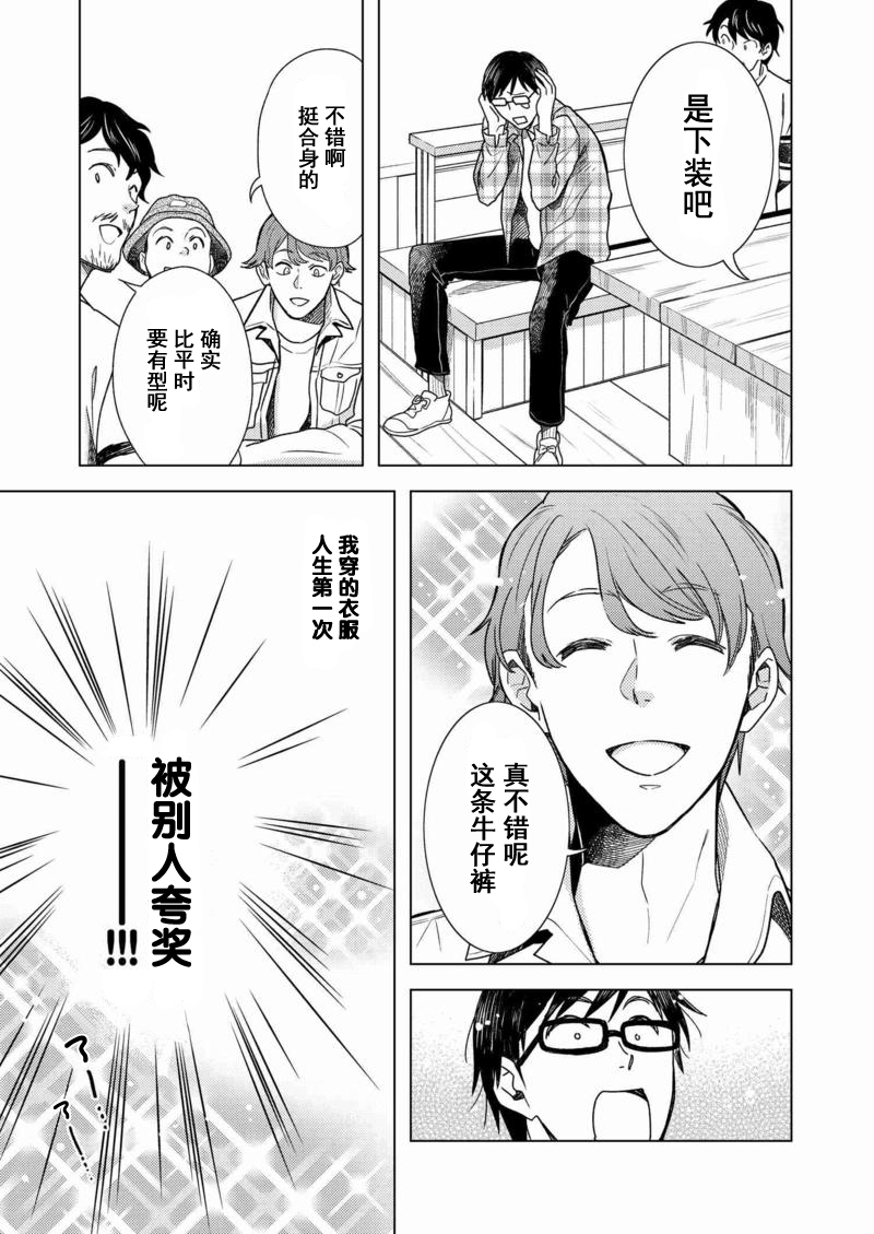 第3话2