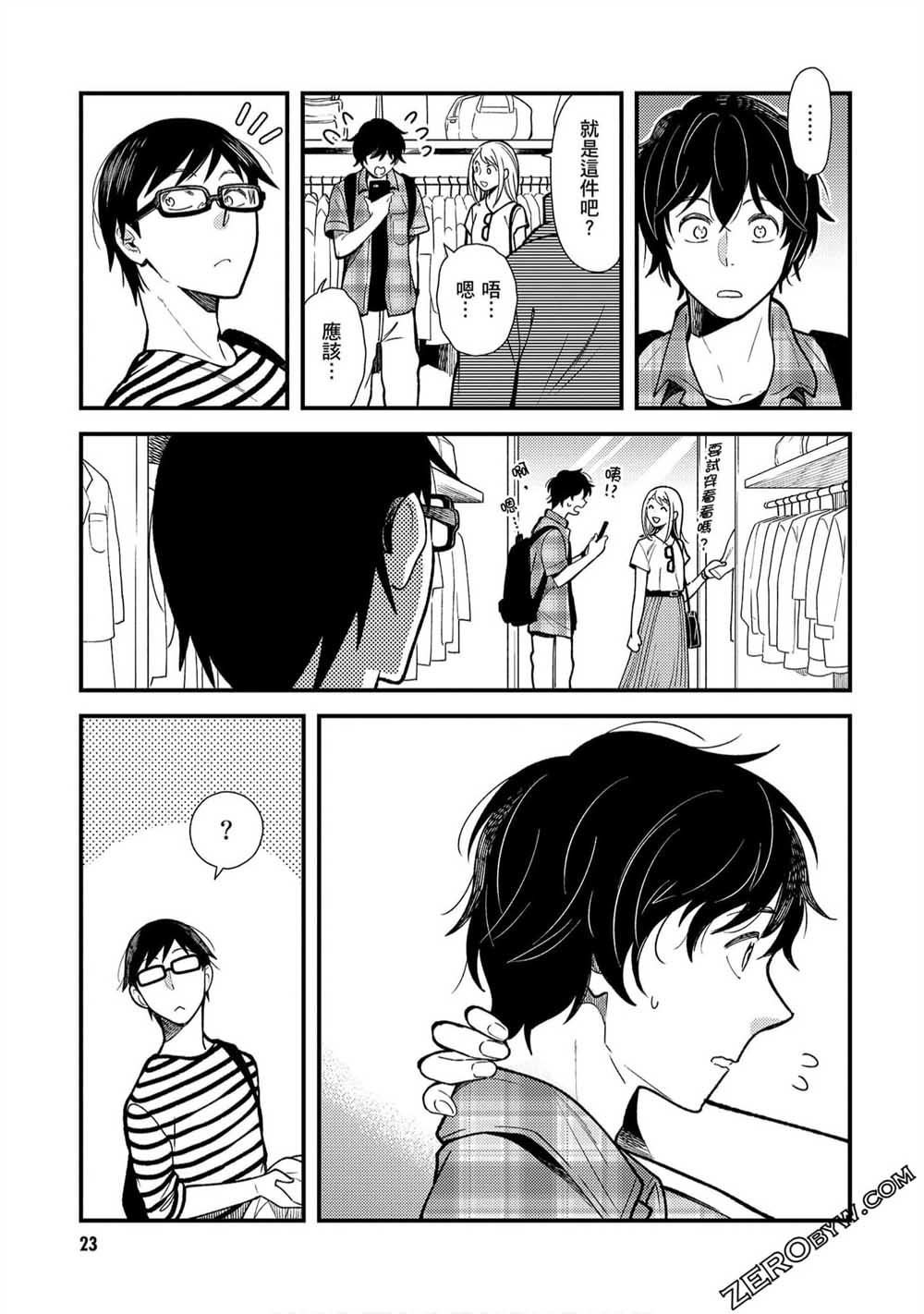 第26话2