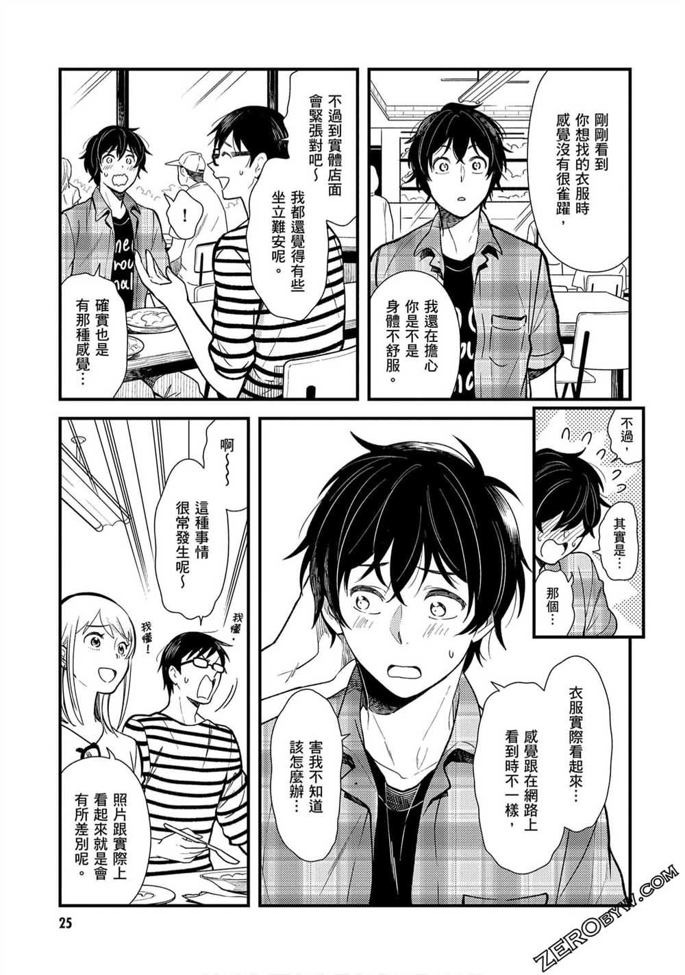 第26话4