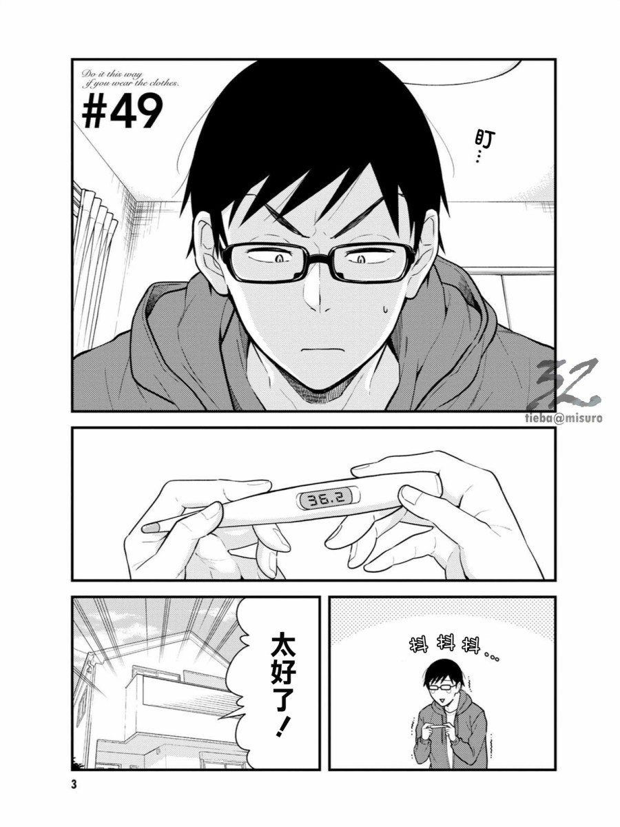第49话2