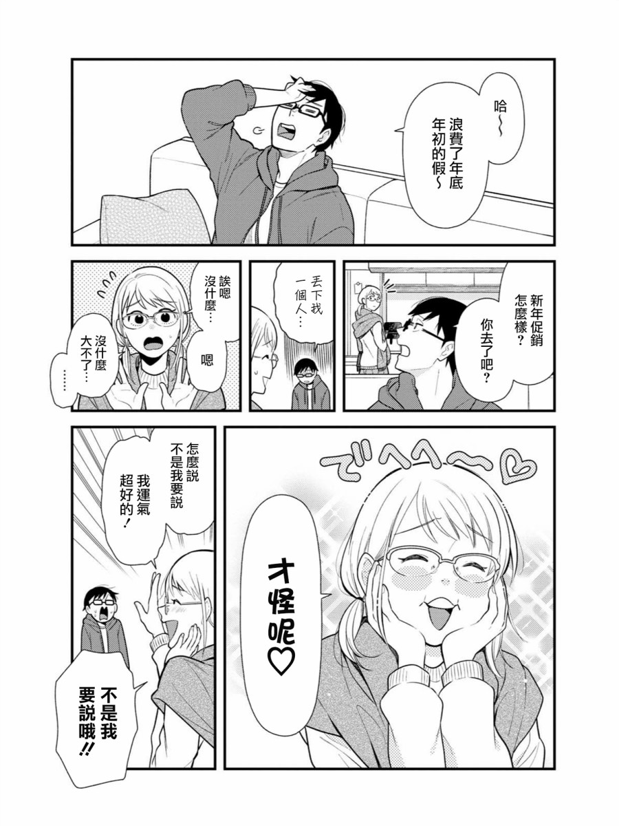 第49话4