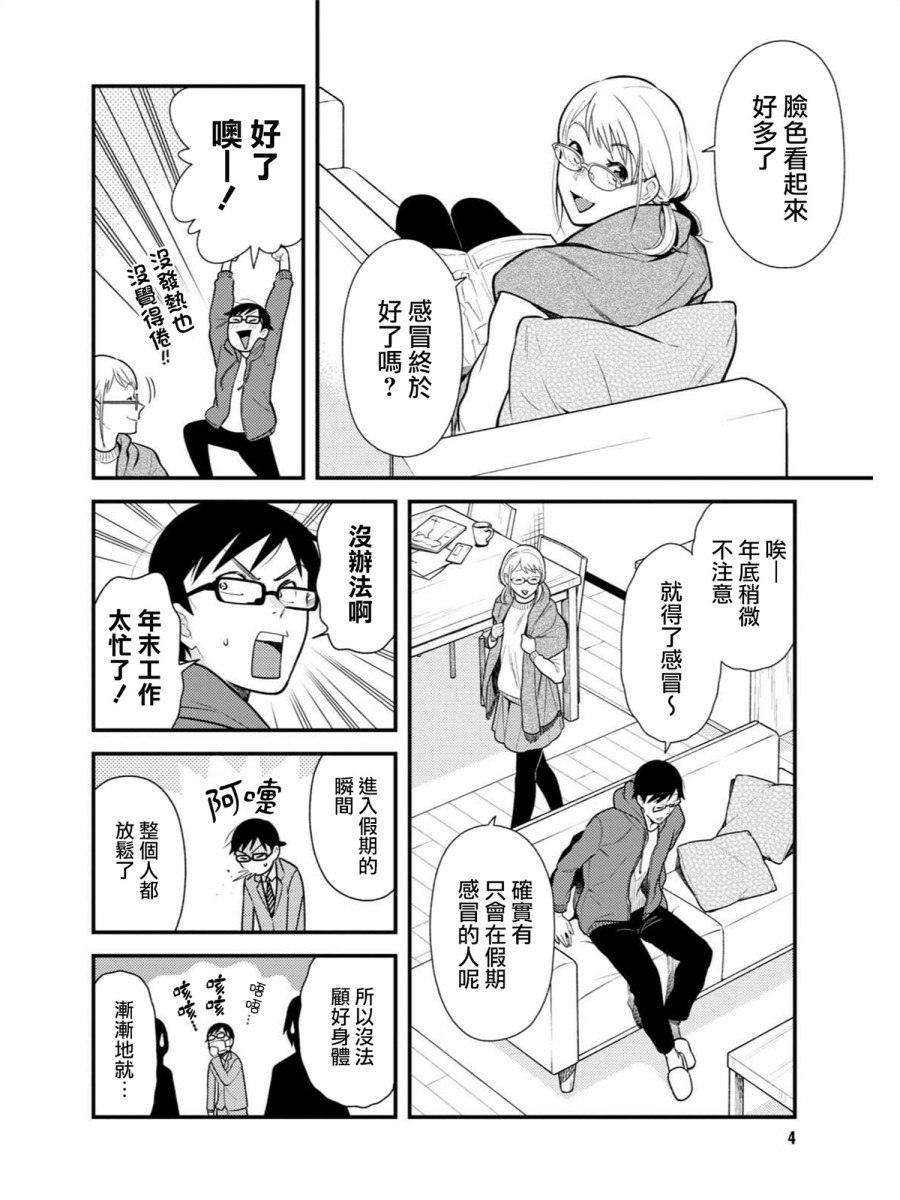 第49话3